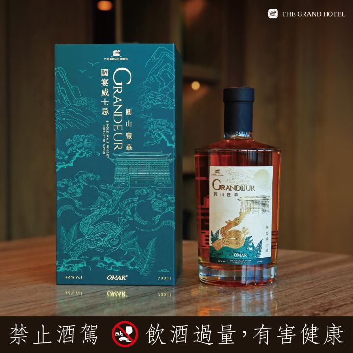 74載台灣風土與時光記憶的典藏之作 「2026圓山豐華國宴威士忌」 6/1限量珍釀品鑑獨獻 10 酒體嚴選台灣菸酒公司南投酒廠OMAR單一麥芽威士忌為核心基底,以蘇格蘭與荷蘭波本桶為主體,再藉由埔里百香果桶與彰化荔枝酒桶帶出細緻果香,展現極具層次與台灣之美的威士忌特色。圖/圓山大飯店提供