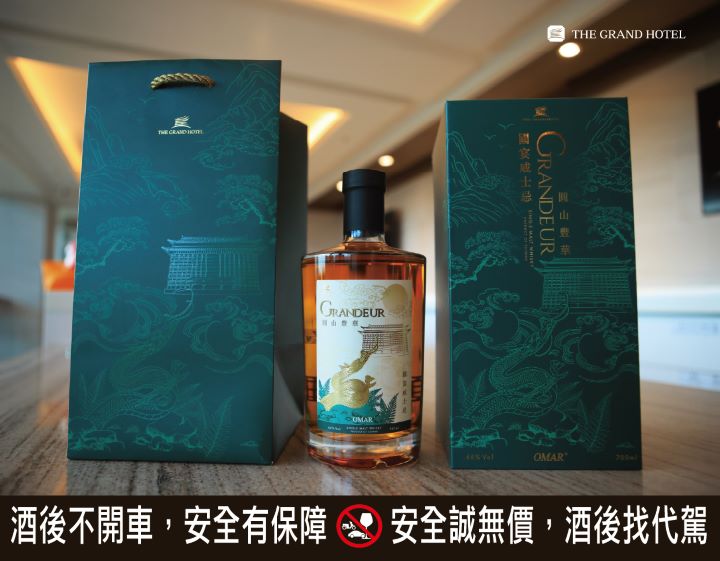74載台灣風土與時光記憶的典藏之作 「2026圓山豐華國宴威士忌」 6/1限量珍釀品鑑獨獻 12 「Grandeur:2026圓山豐華國宴威士忌」限量發售1,500瓶,每瓶售價3,800元,2026年6月1日起開放各界預購,品飲收藏。圖/圓山大飯店提供