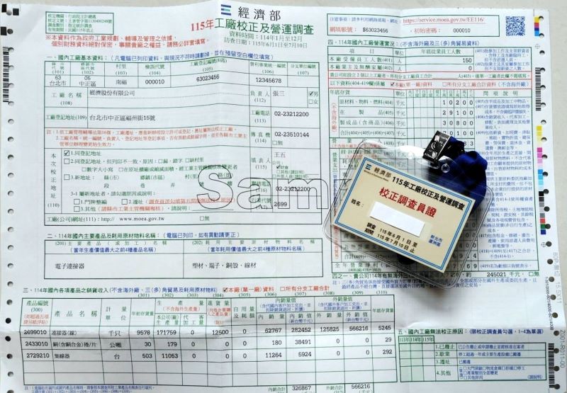 新北工廠校正及營運調查啟動 將訪查逾1.8萬家工廠 3 《圖說》115年度工廠校正及營運調查工作即日起至7月10日展開,新北市超過200名調查員將於調查期間訪查1萬8768家工廠。〈經發局提供〉