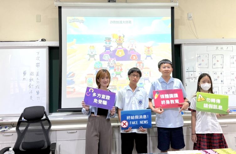 產學合作培養數位識讀力 永和國中拍短影音學防詐 6 《圖說》參與學生分享,課程不僅新鮮有趣,也讓他們首次將AI技術應用於防詐創作,過程中更能理解假訊息可能帶來的影響。〈主辦單位提供〉