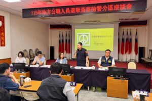 端正選風 守護民主 花蓮地檢署與吉安分局強勢聯手 召開115年地方公職人員選舉查察分區座談會 齊心打造乾淨選風守護在地民主安全環境 14 MEITU 20260602 152749610 300x200 1