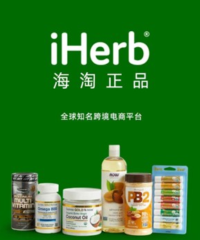 iHerb