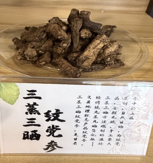 經過「三蒸三曬」工序的紋黨參，製成了自然甘甜的零食。圖/記者陳素貞攝