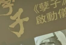 台灣資深電影推手吳功辭世 影視界追思其對產業發展重要貢獻