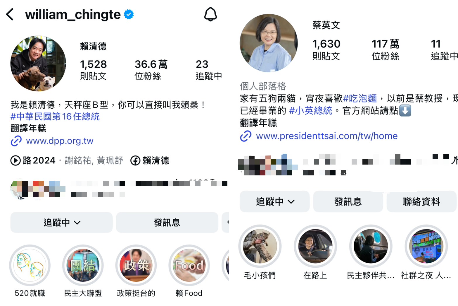 從IG追蹤者數量便可看出，前總統蔡英文的人氣大勝現任總統賴清德。圖/取自蔡英文、賴清德IG
