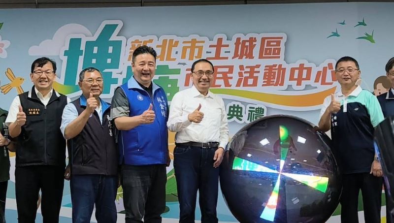 《圖說》市長侯友宜表示，土城區「埤塘市民活動中心」啟用，不僅提升地方公共服務品質，也將成為凝聚社區情感、推動各項活動的重要據點。〈民政局提供〉