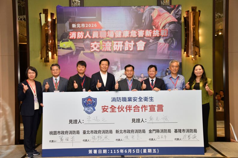 《圖說》朱惕之副市長(左4）及消防署鄭主任秘書(右4）見證簽署消防職業安全衛生安全伙伴合作宣言。〈消防局提供〉