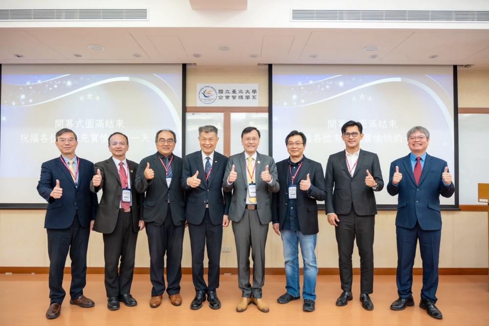匯聚AI賦能邁向永續發展 臺北大企管系創新與卓越論壇登場 4 020606002