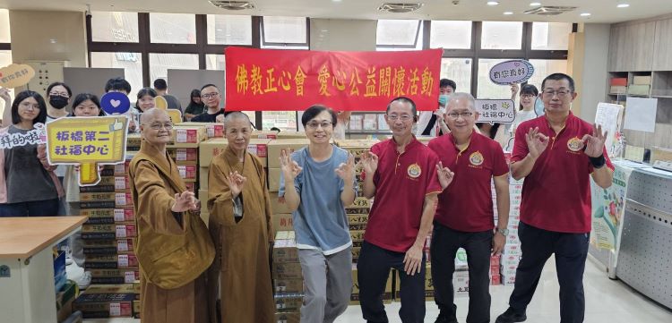 《圖說》世界佛教正心會於浴佛聖誕後捐贈愛心物資到板橋第一及第二社福中心。〈正心會提供〉